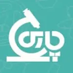 آزمایشگاه بیمارستان پارس شیراز