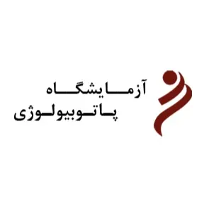 آزمایشگاه رز اصفهان