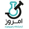آزمایشگاه امروز شهر ری