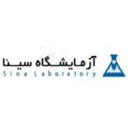 آزمایشگاه سینا رشت