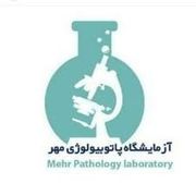 آزمایشگاه مهر نوشهر