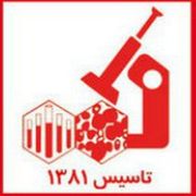 آزمایشگاه نوین تبریز