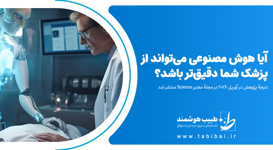 can-ai-be-more-accurate-than-your-doctor