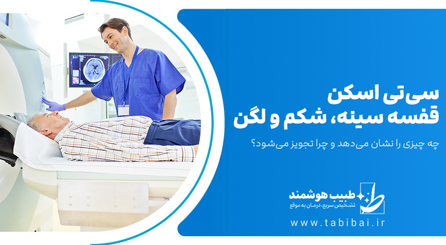 ct-scan-chest-abdomen-pelvis-what-shows-why-prescribed