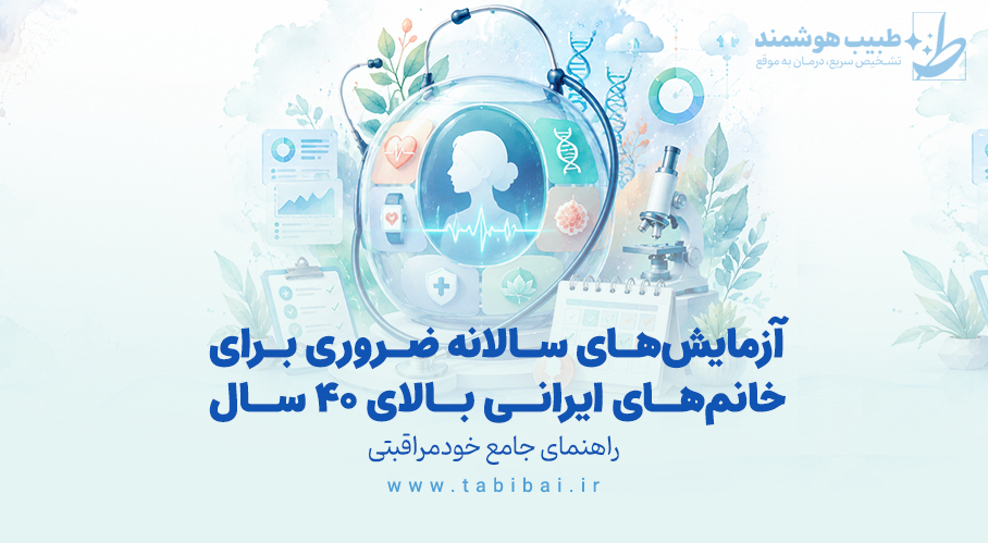 essential-medical-tests-women-over-40