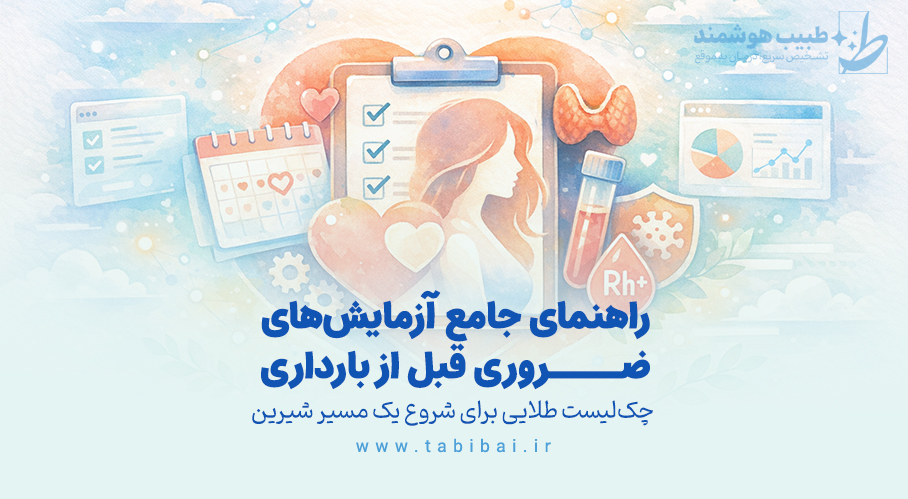 pre-pregnancy-checkup-essential-tests